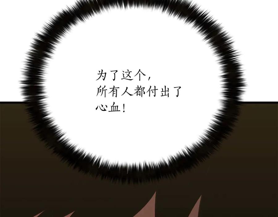 死灵法师：重生的我全技能精通 - 第81话 折了翼的丑陋的天使 - 第335张图