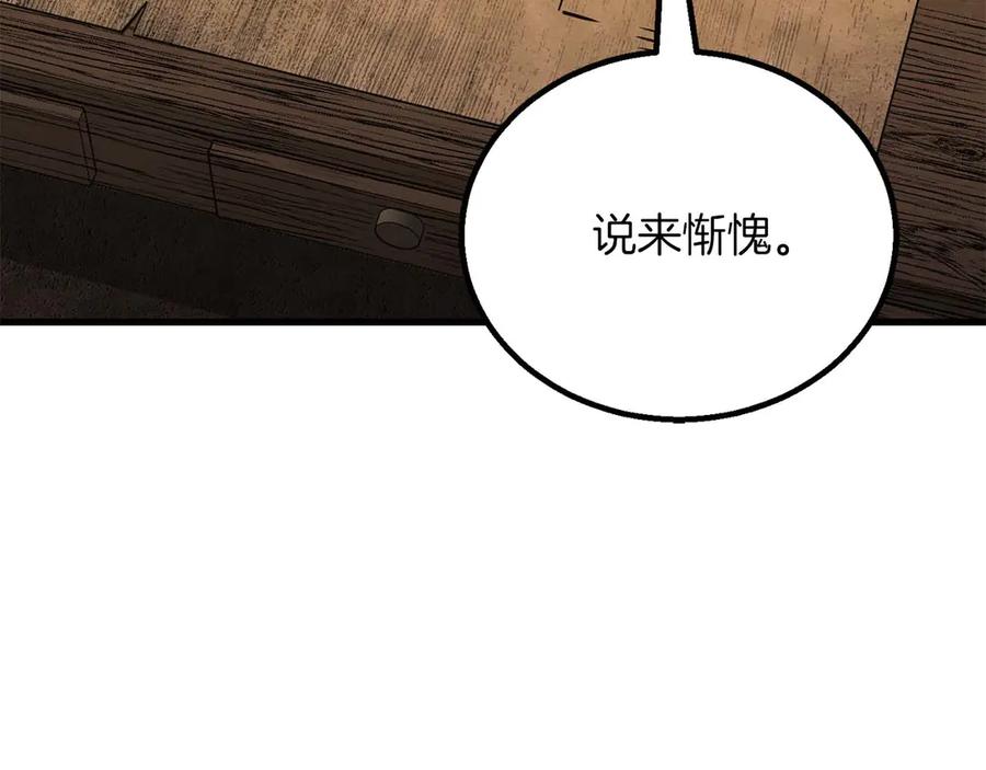 死灵法师：重生的我全技能精通 - 第81话 折了翼的丑陋的天使 - 第315张图