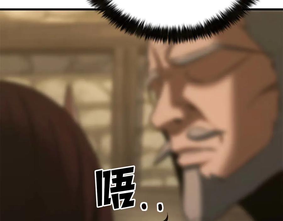 死灵法师：重生的我全技能精通 - 第81话 折了翼的丑陋的天使 - 第331张图