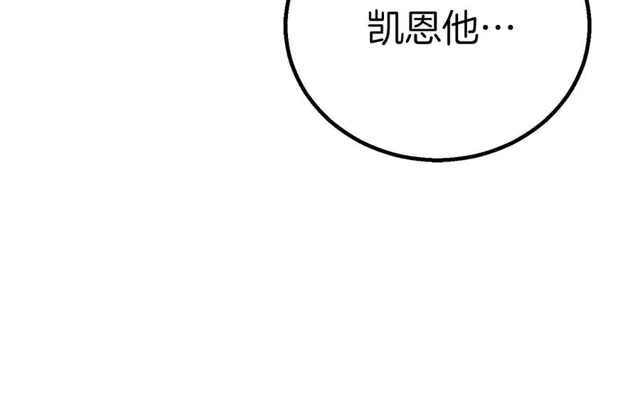 死灵法师：重生的我全技能精通 - 第82话 被吞噬的灵魂已千疮百孔 - 第296张图