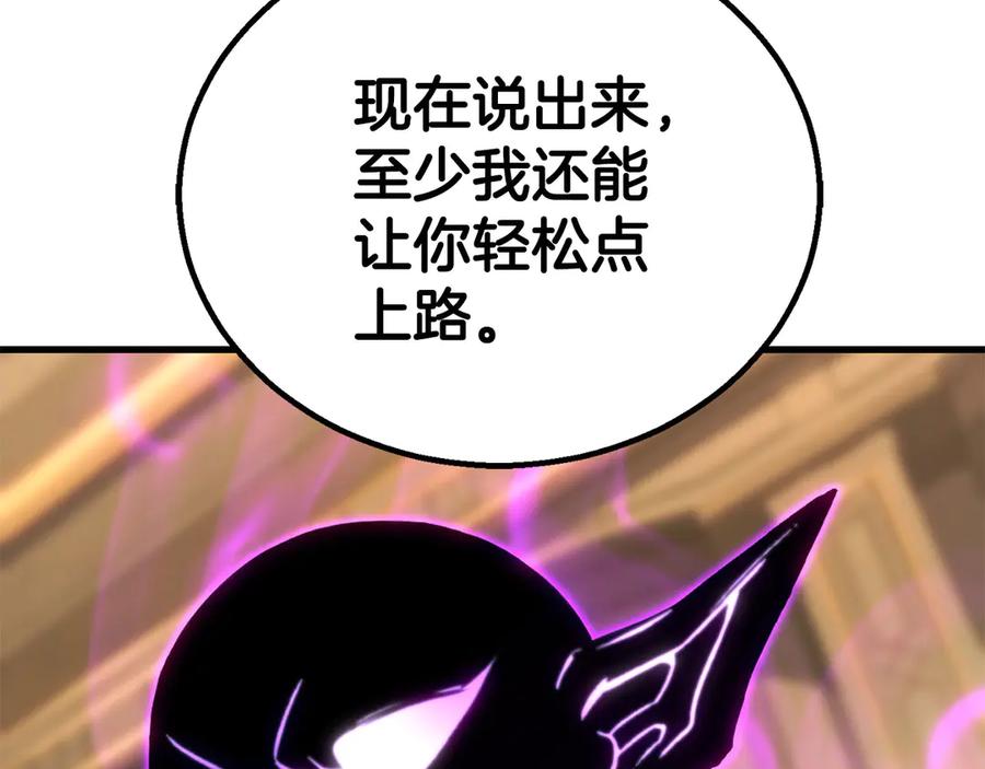 死灵法师：重生的我全技能精通 - 第82话 被吞噬的灵魂已千疮百孔 - 第290张图