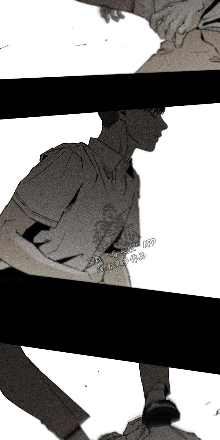 《强人锁男》第84章：你没事吧 第2页