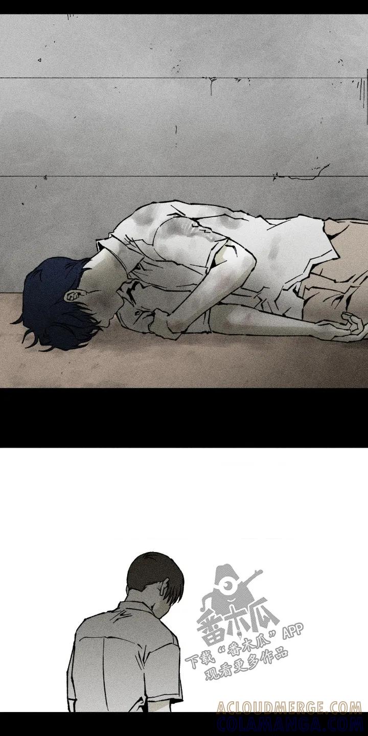 《强人锁男》第84章：你没事吧 第7页