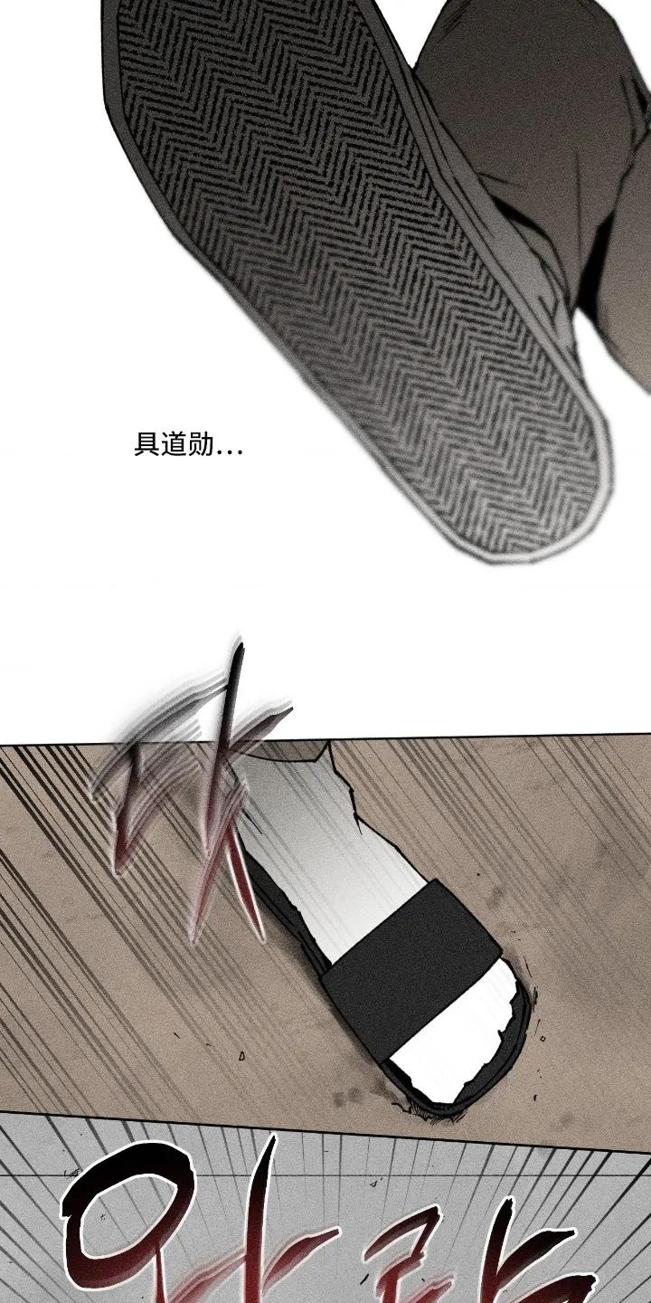 《强人锁男》第84章：你没事吧 第4页