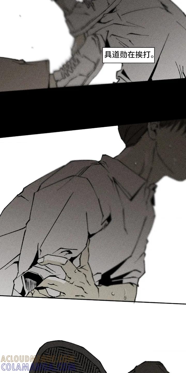 《强人锁男》第84章：你没事吧 第3页