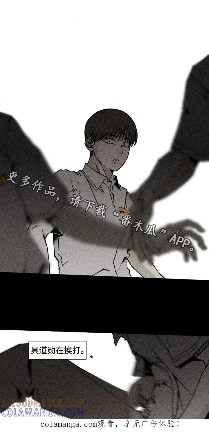 《强人锁男》第84章：你没事吧 第1页