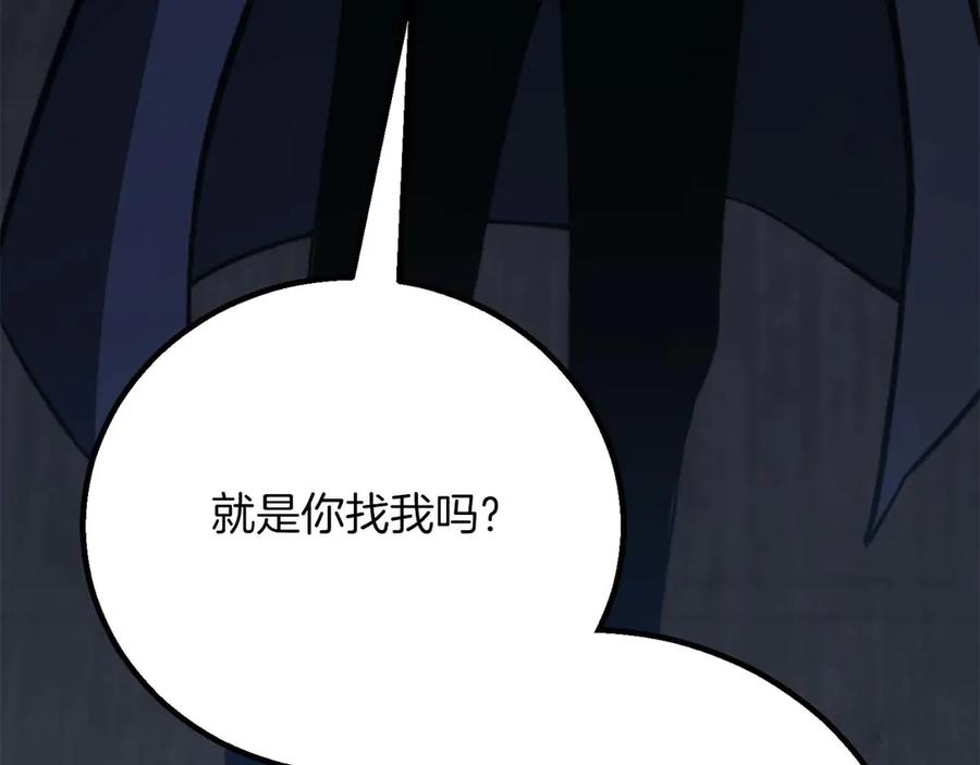 死灵法师：重生的我全技能精通 - 第84话 被取代塔的统治者们 - 第124张图