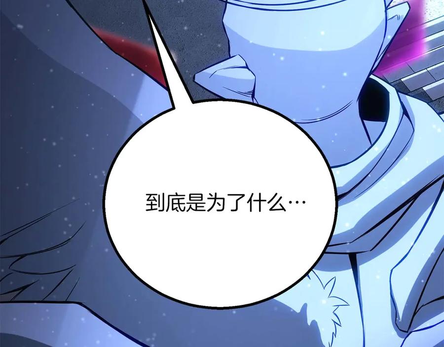 死灵法师：重生的我全技能精通 - 第84话 被取代塔的统治者们 - 第152张图