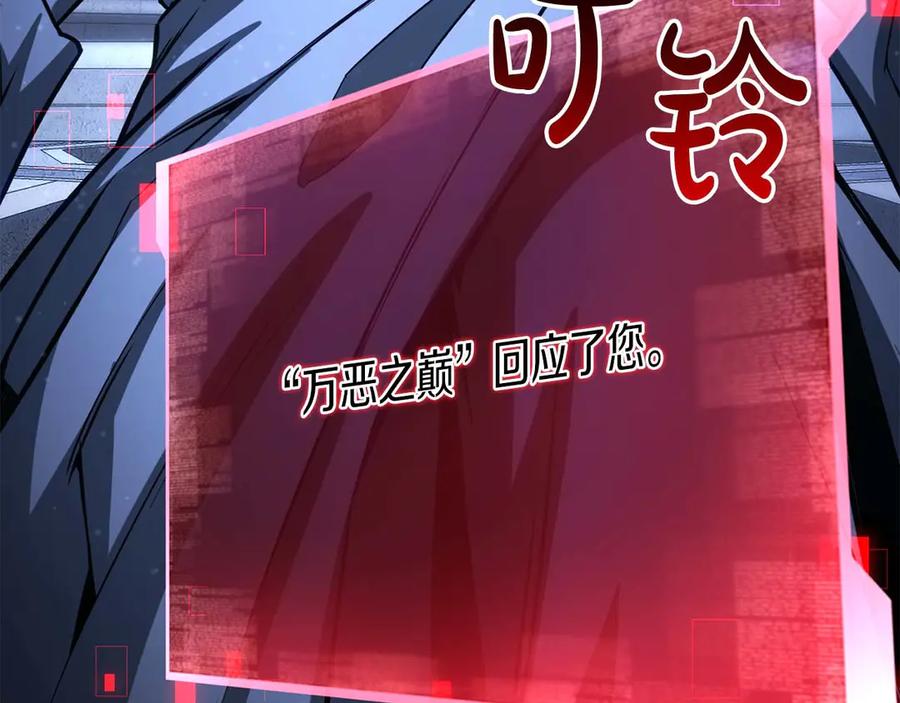 死灵法师：重生的我全技能精通 - 第84话 被取代塔的统治者们 - 第148张图