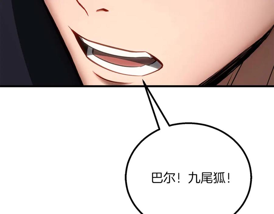 死灵法师：重生的我全技能精通 - 第84话 被取代塔的统治者们 - 第143张图