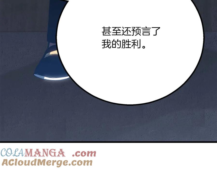 死灵法师：重生的我全技能精通 - 第84话 被取代塔的统治者们 - 第125张图