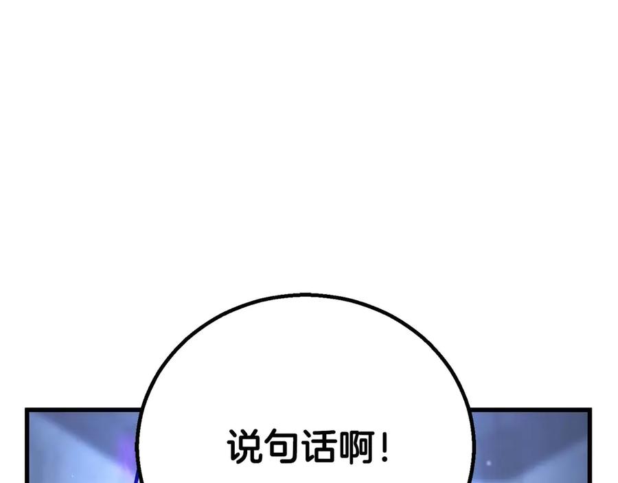 死灵法师：重生的我全技能精通 - 第84话 被取代塔的统治者们 - 第134张图