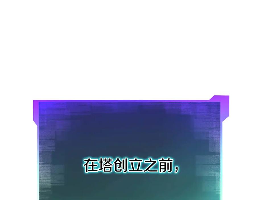 死灵法师：重生的我全技能精通 - 第84话 被取代塔的统治者们 - 第162张图