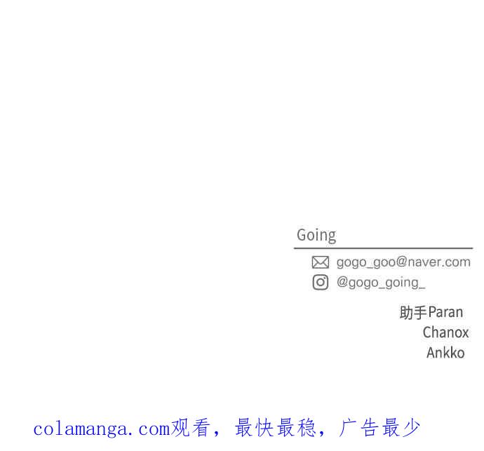 《旧衣回收箱的丘比特》外传2 说爱我 第54页