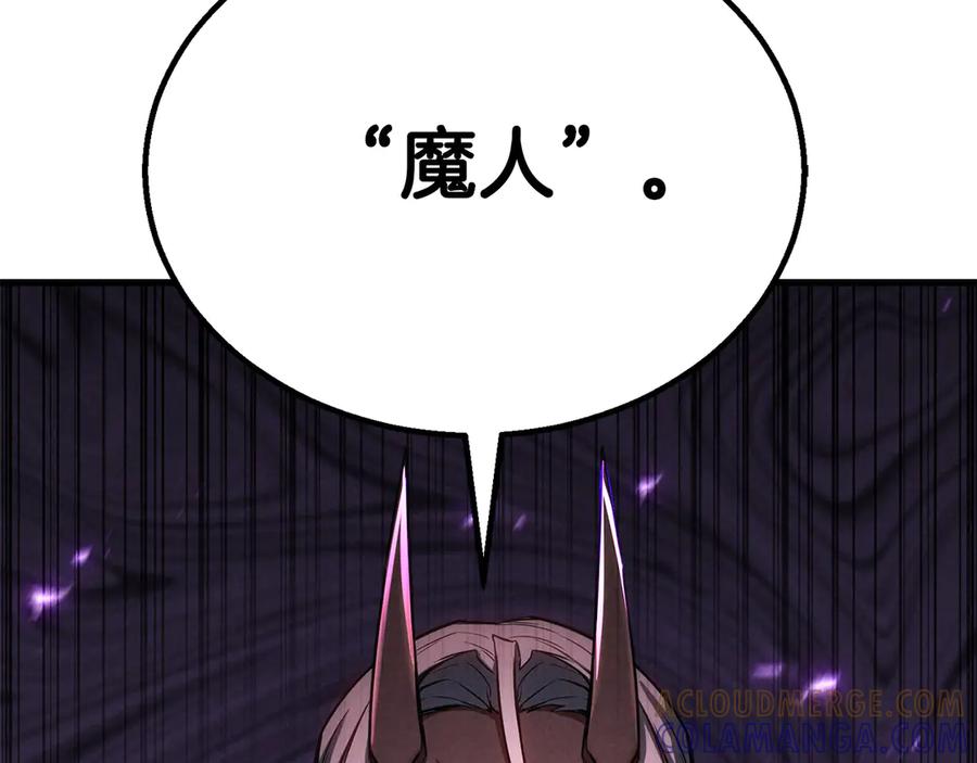 死灵法师：重生的我全技能精通 - 第87话 三方混战 - 第145张图