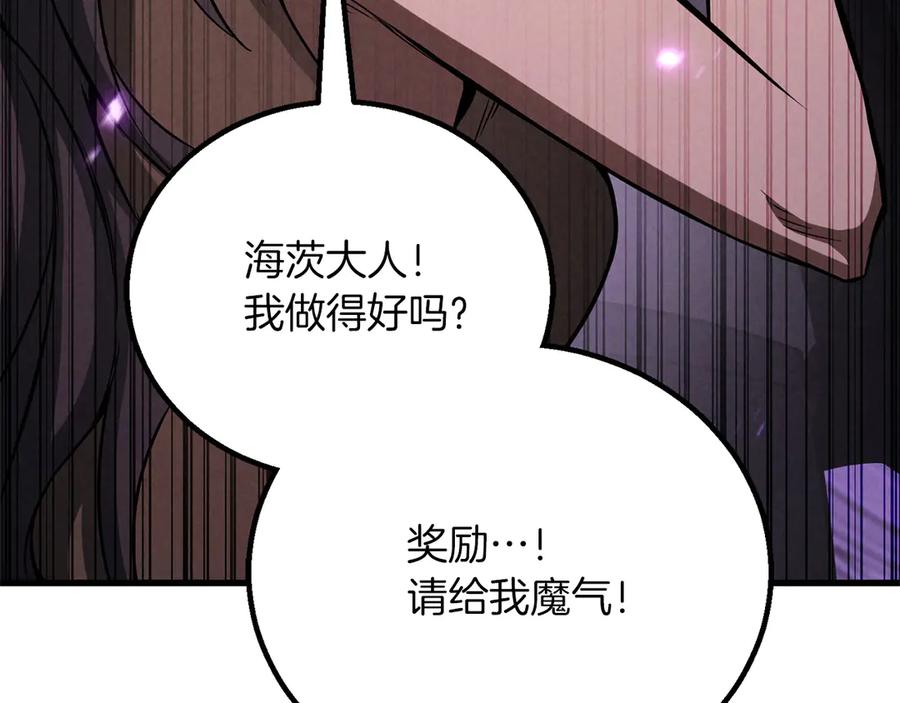 死灵法师：重生的我全技能精通 - 第87话 三方混战 - 第148张图