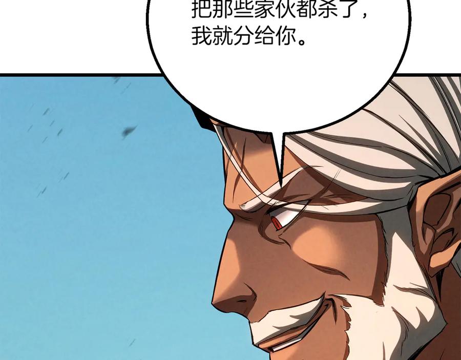 死灵法师：重生的我全技能精通 - 第87话 三方混战 - 第152张图