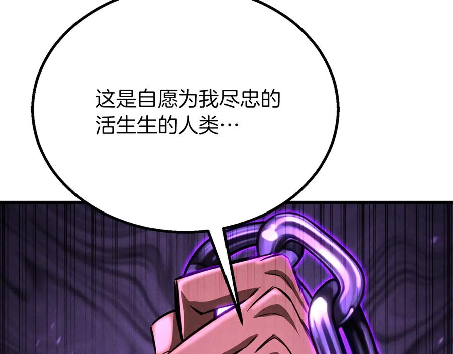 死灵法师：重生的我全技能精通 - 第87话 三方混战 - 第142张图