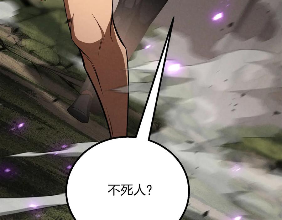 死灵法师：重生的我全技能精通 - 第87话 三方混战 - 第139张图