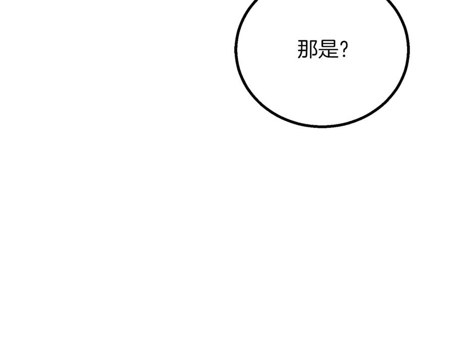 死灵法师：重生的我全技能精通 - 第87话 三方混战 - 第135张图