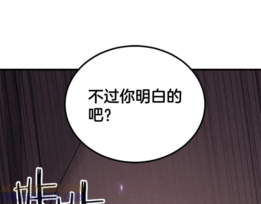 死灵法师：重生的我全技能精通 - 第87话 三方混战 - 第157张图