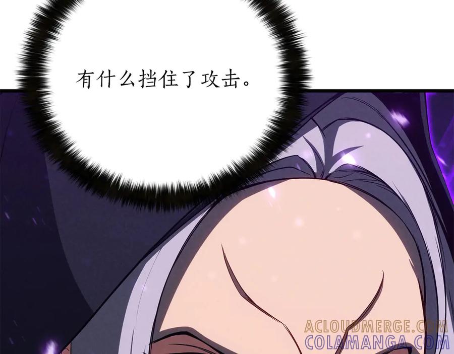 死灵法师：重生的我全技能精通 - 第87话 三方混战 - 第133张图