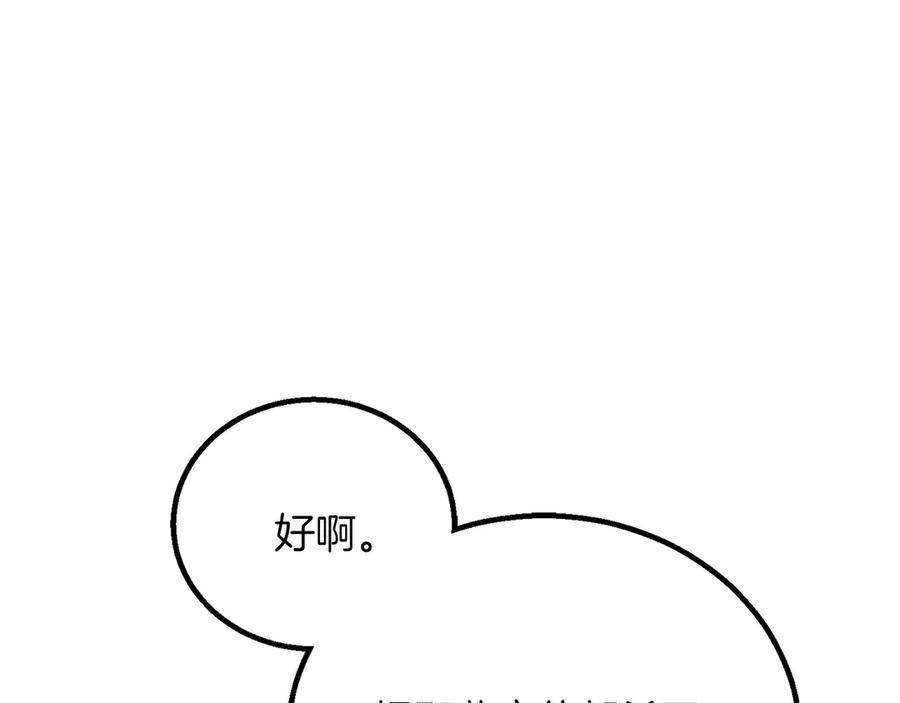 死灵法师：重生的我全技能精通 - 第87话 三方混战 - 第151张图