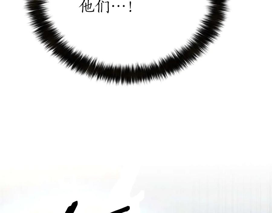 死灵法师：重生的我全技能精通 - 第91话 战局反转再反转 - 第179张图