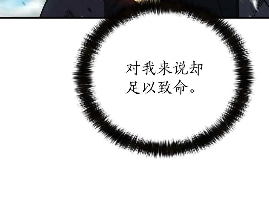 死灵法师：重生的我全技能精通 - 第92话 目标：破坏限制器 - 第127张图