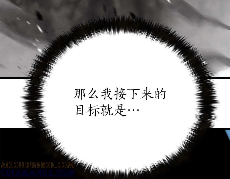 死灵法师：重生的我全技能精通 - 第92话 目标：破坏限制器 - 第133张图