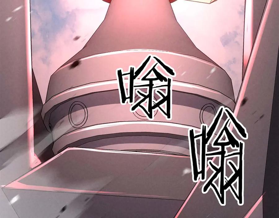 死灵法师：重生的我全技能精通 - 第92话 目标：破坏限制器 - 第140张图