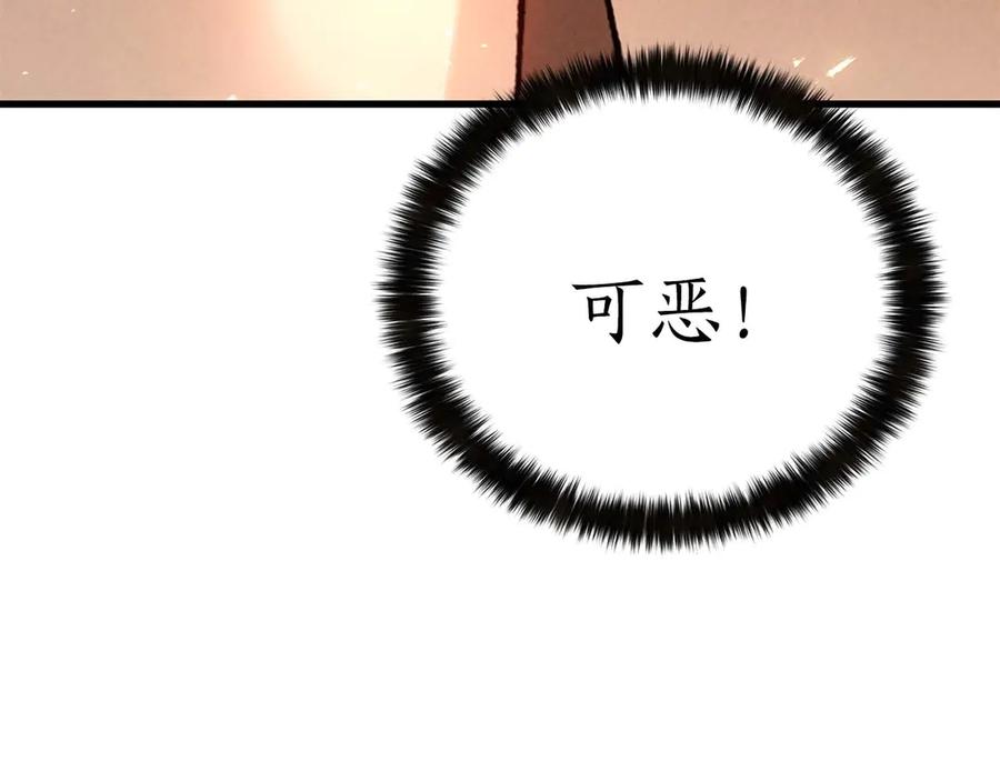 死灵法师：重生的我全技能精通 - 第92话 目标：破坏限制器 - 第112张图