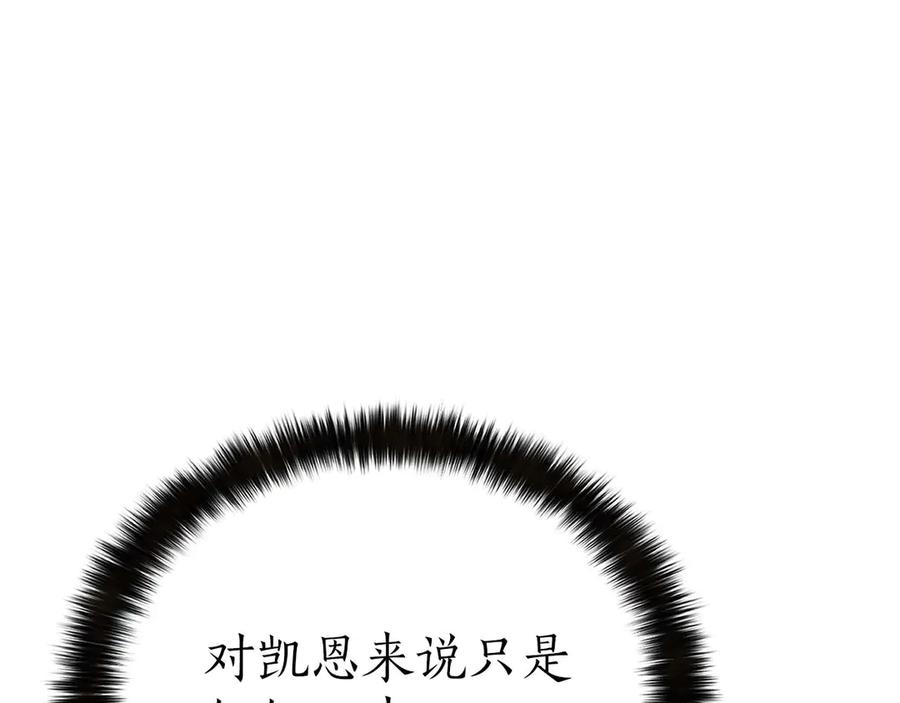 死灵法师：重生的我全技能精通 - 第92话 目标：破坏限制器 - 第124张图