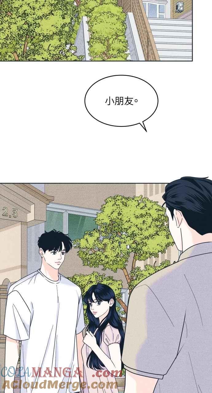《内向男女》第95话 因为喜欢才这样 第49页