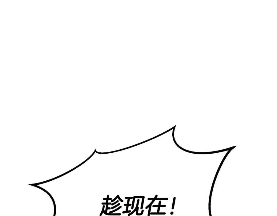 死灵法师：重生的我全技能精通 - 第93话 强者统治的乐园 - 第171张图