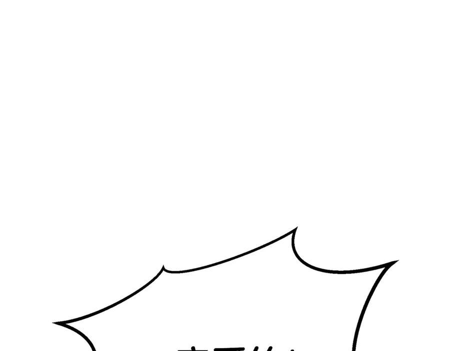 死灵法师：重生的我全技能精通 - 第93话 强者统治的乐园 - 第174张图