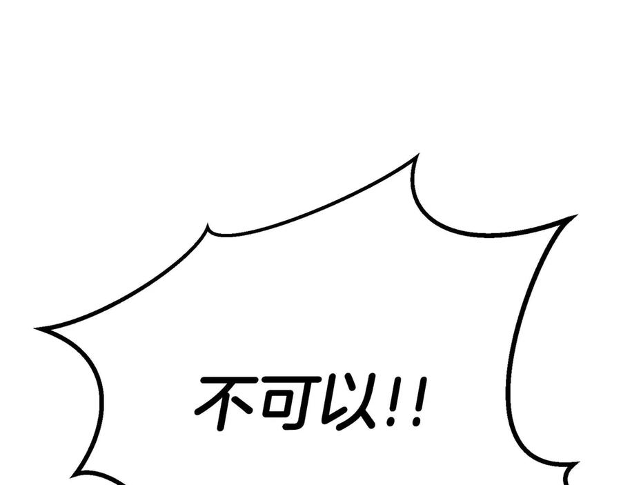 死灵法师：重生的我全技能精通 - 第93话 强者统治的乐园 - 第186张图