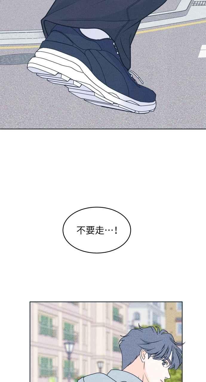 《内向男女》第95话 因为喜欢才这样 第65页