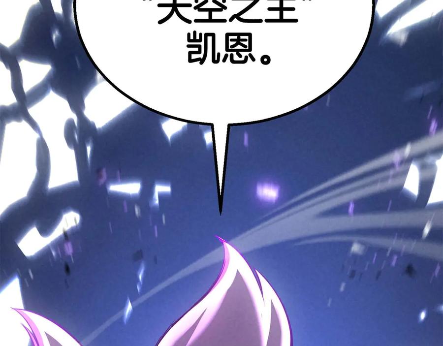 死灵法师：重生的我全技能精通 - 第93话 强者统治的乐园 - 第151张图