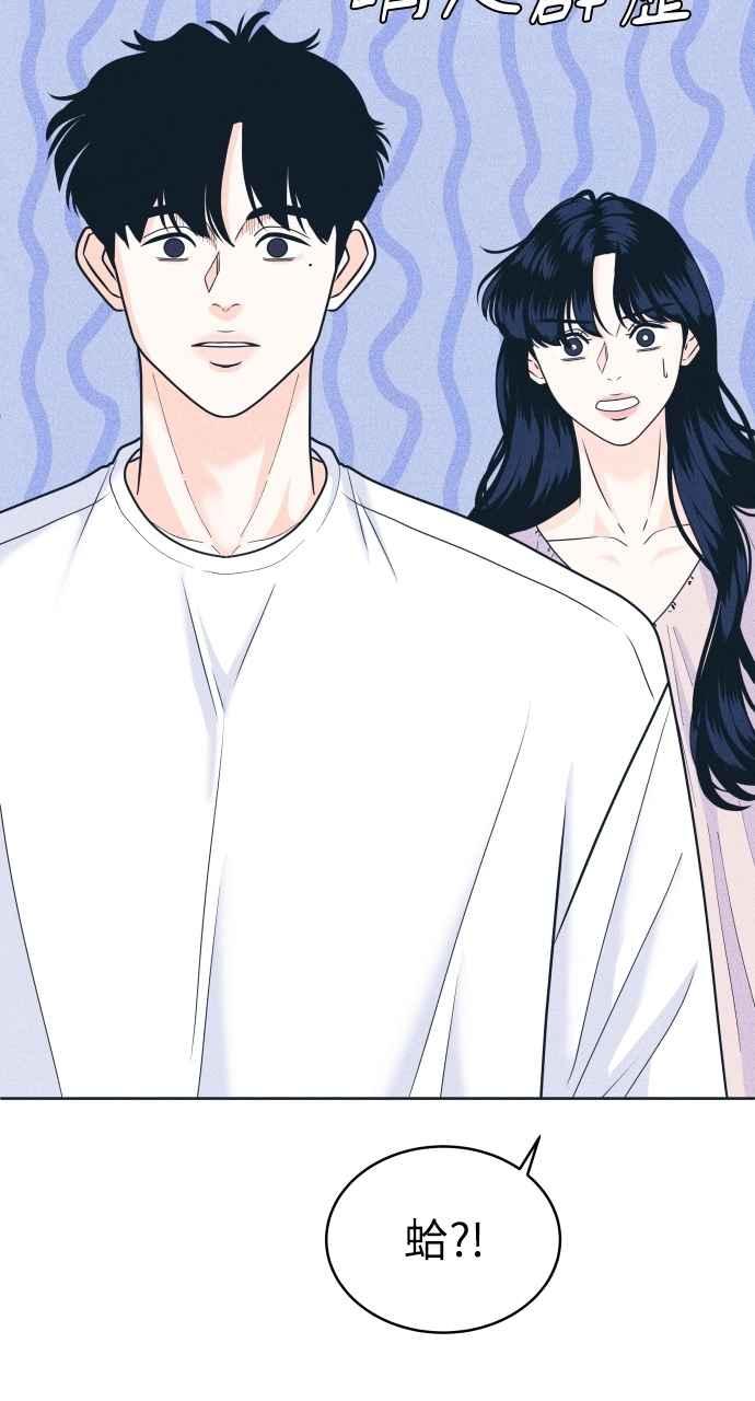《内向男女》第95话 因为喜欢才这样 第53页