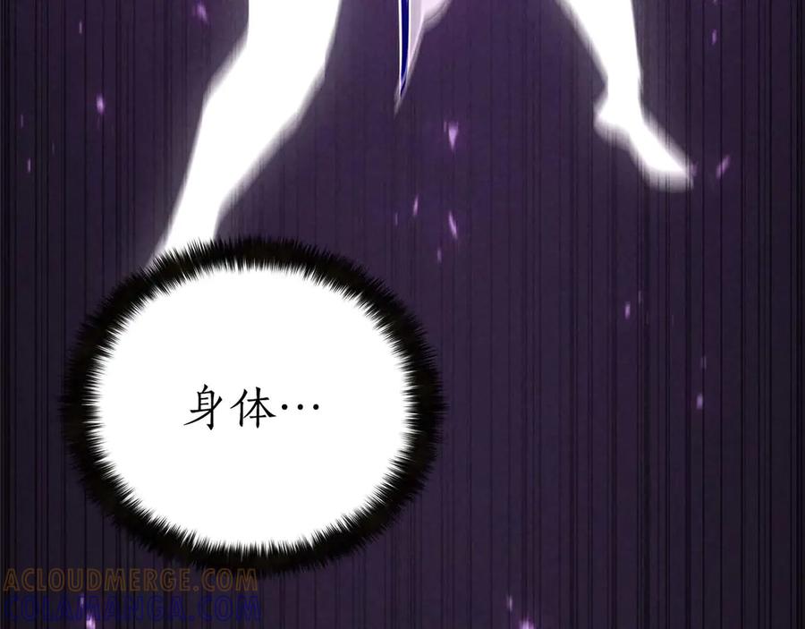 死灵法师：重生的我全技能精通 - 第93话 强者统治的乐园 - 第169张图