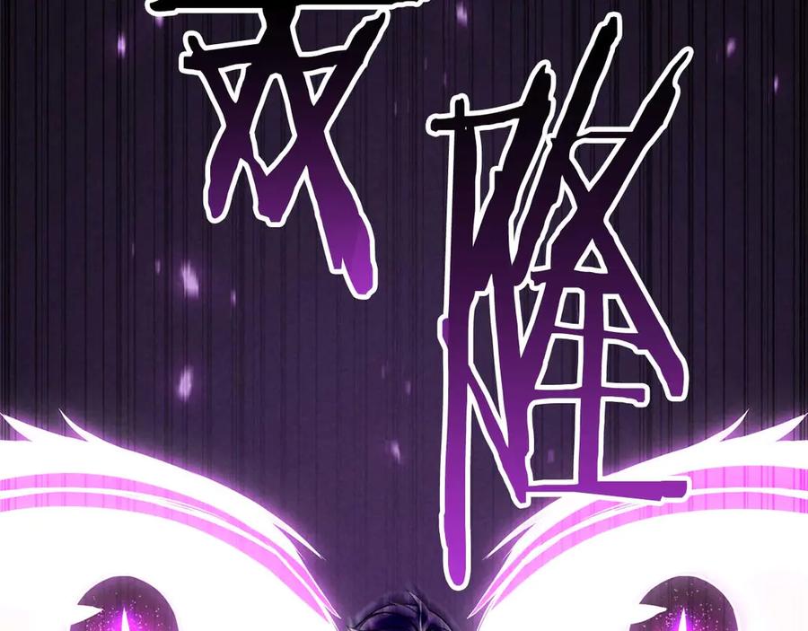 死灵法师：重生的我全技能精通 - 第93话 强者统治的乐园 - 第167张图