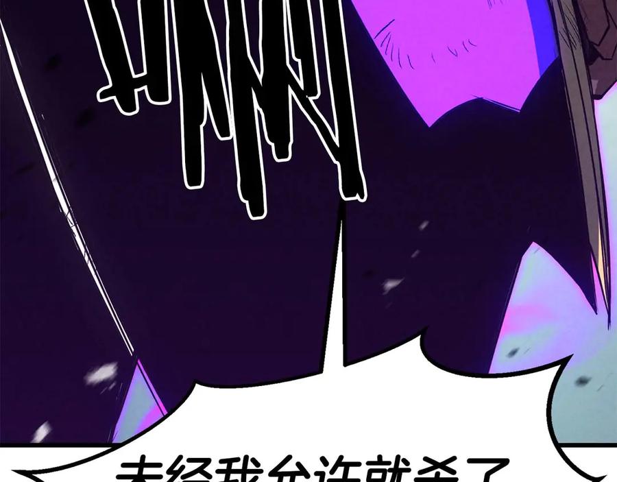 死灵法师：重生的我全技能精通 - 第94话 两边的“奉献” - 第231张图