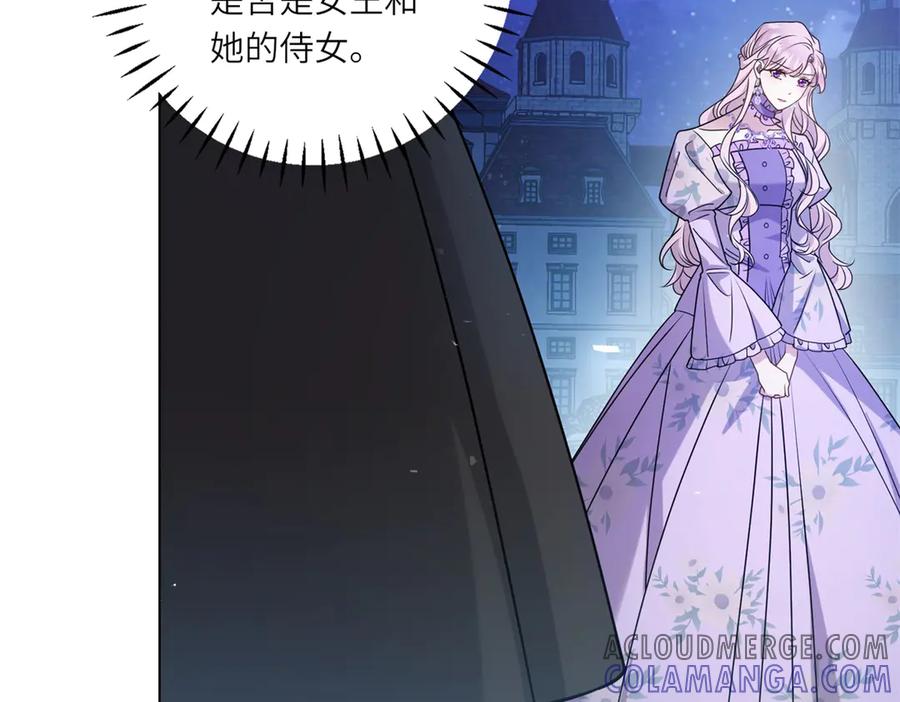 《转身成为恶女女王》第9话 旧日的缘分 第5页