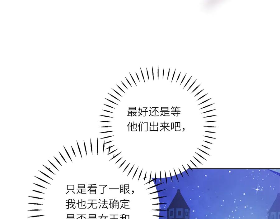 《转身成为恶女女王》第9话 旧日的缘分 第4页