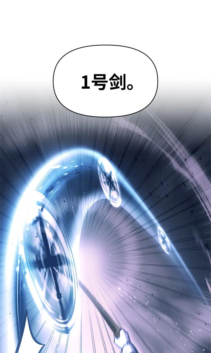 成为塔防游戏里的暴君 第127话 第59页