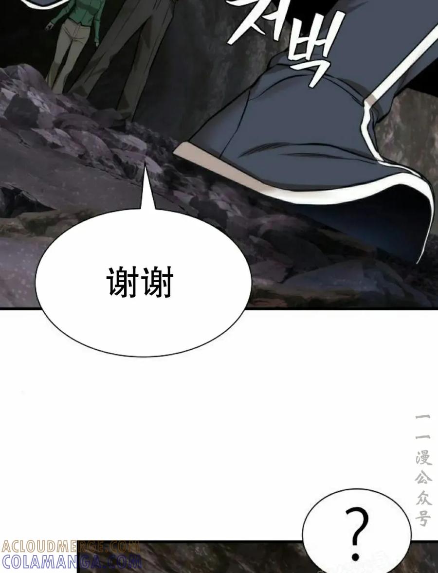 《回归修仙传》第16集 第28页