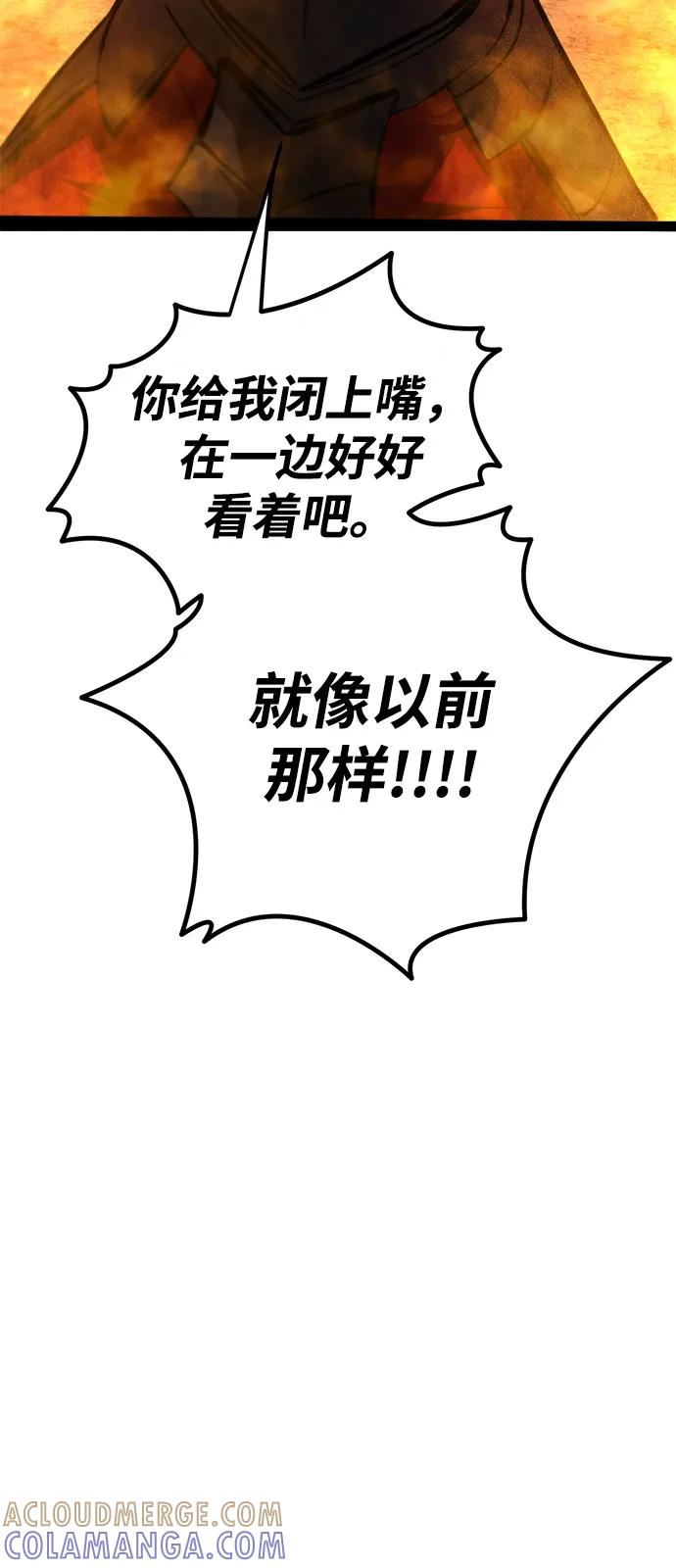 Lv999哥布林 - 第17话 - 第85张图