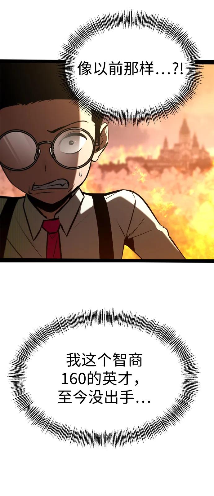 Lv999哥布林 - 第17话 - 第86张图