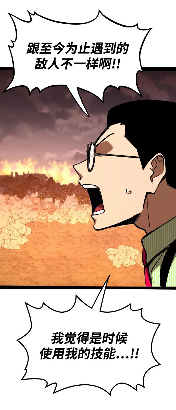 Lv999哥布林 - 第17话 - 第83张图